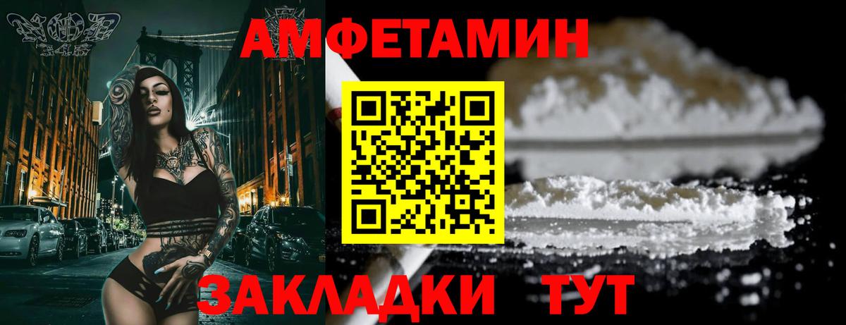 АМФ 98% Чайковский