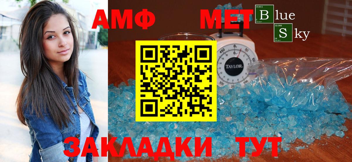 АМФЕТАМИН  АМФЕТАМИН Premium  Вход с VPN  Чайковский 