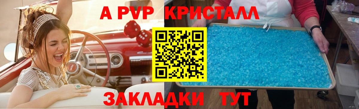 А ПВП СК Чайковский
