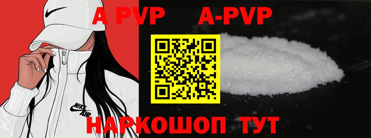 Alpha PVP Соль  Alpha PVP Соль  Чайковский  А ПВП  Вход с VPN  APVP VHQ 