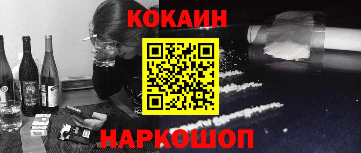 КОКАИН 98%  COCAIN  КОКАИН Колумбийский  Чайковский  Вход с VPN 