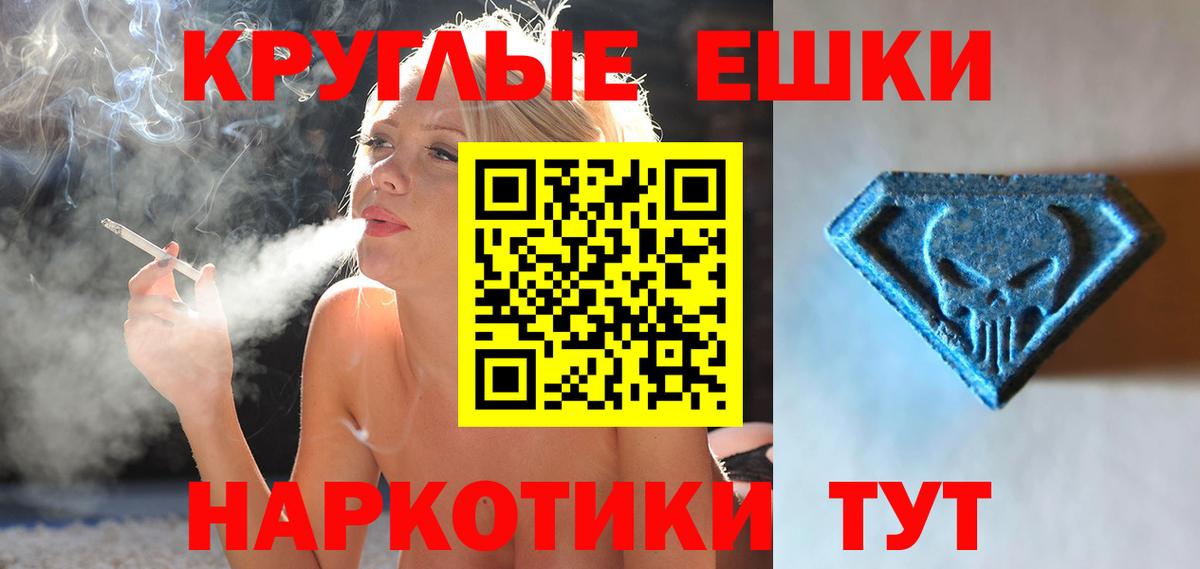 Чайковский  Экстази 250 мг  Ecstasy  Ecstasy Cube  Вход с VPN 