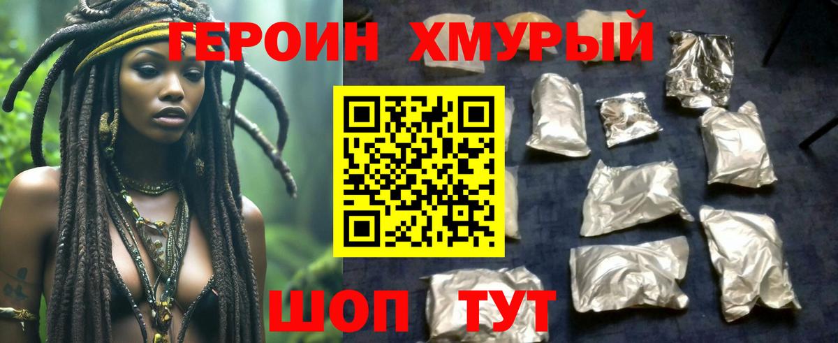 Чайковский  Героин белый  ГЕРОИН  Вход с VPN 