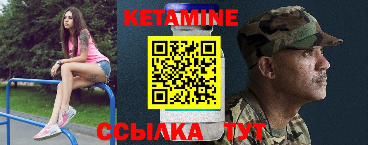 КЕТАМИН ketamine Чайковский
