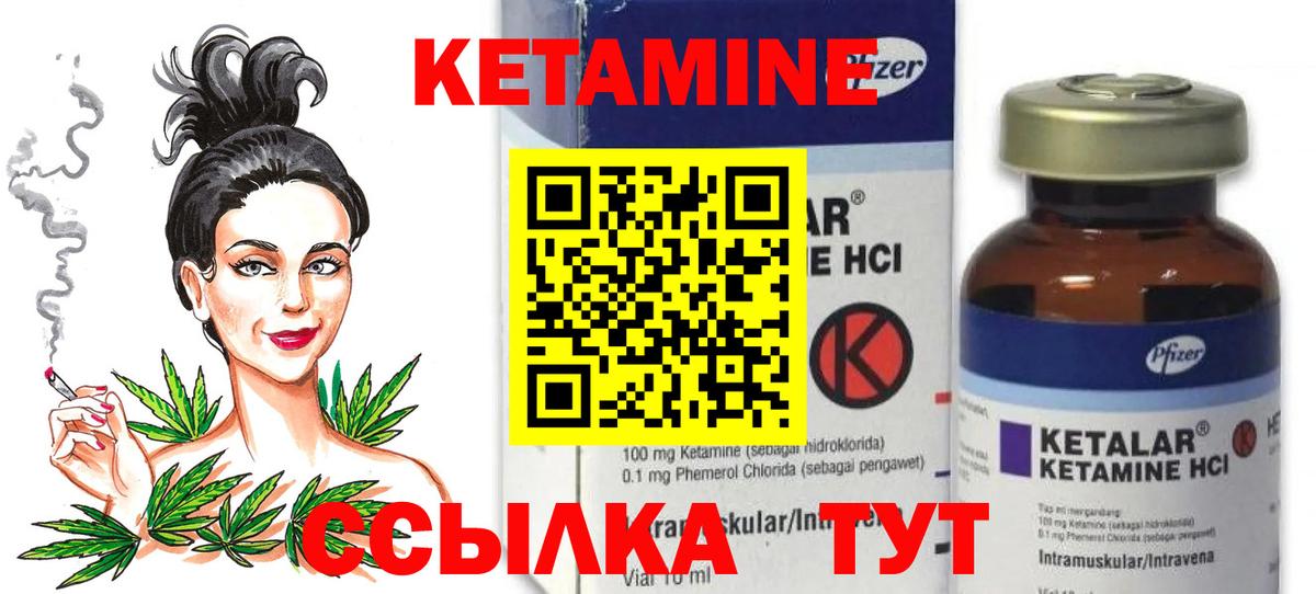 Кетамин VHQ  Вход с VPN  Чайковский 