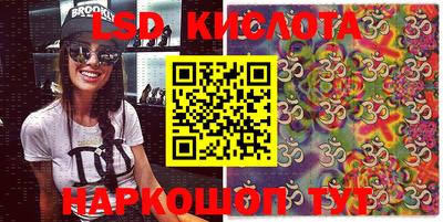 эйфоретик Краснокаменск