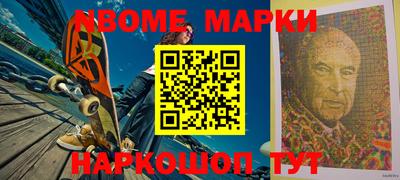 эйфоретик Краснокаменск