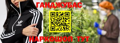гашишное масло Краснодар