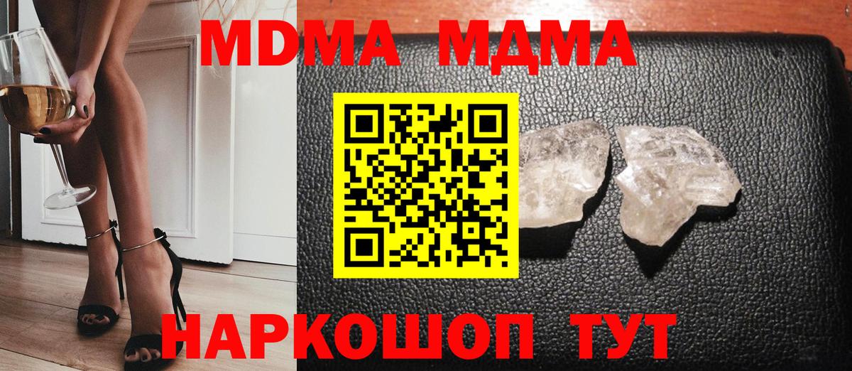 Чайковский  MDMA Molly  Вход с VPN  MDMA  MDMA кристаллы 