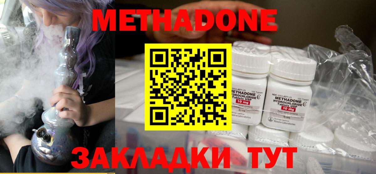 МЕТАДОН мёд    сайт  Вход с VPN  Чайковский  МЕТАДОН белоснежный 