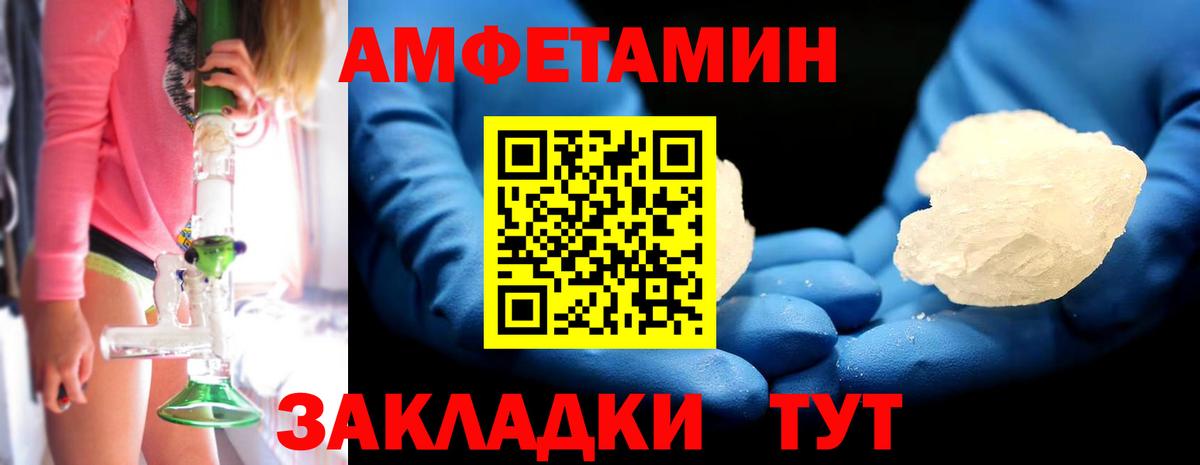 Метамфетамин пудра  Первитин  Чайковский  Вход с VPN 
