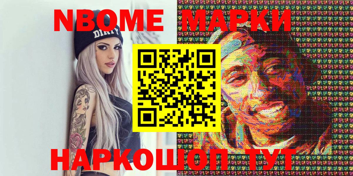Марки 25I-NBOMe 1,5мг  как найти закладки  Чайковский  Марки 25I-NBOMe 1,5мг  Вход с VPN  Марки NBOMe 