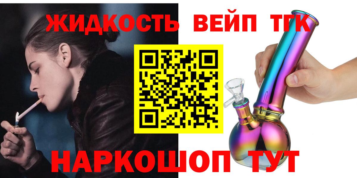 Чайковский  Дистиллят ТГК вейп  Вход с VPN  ТГК вейп 