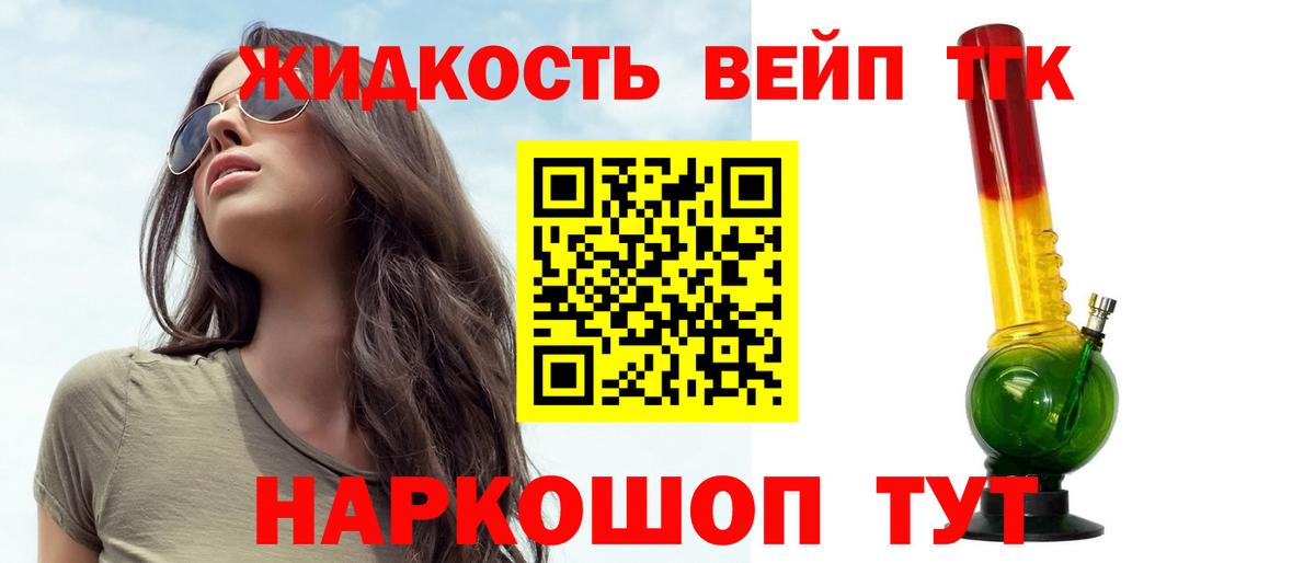 ТГК жижа Чайковский